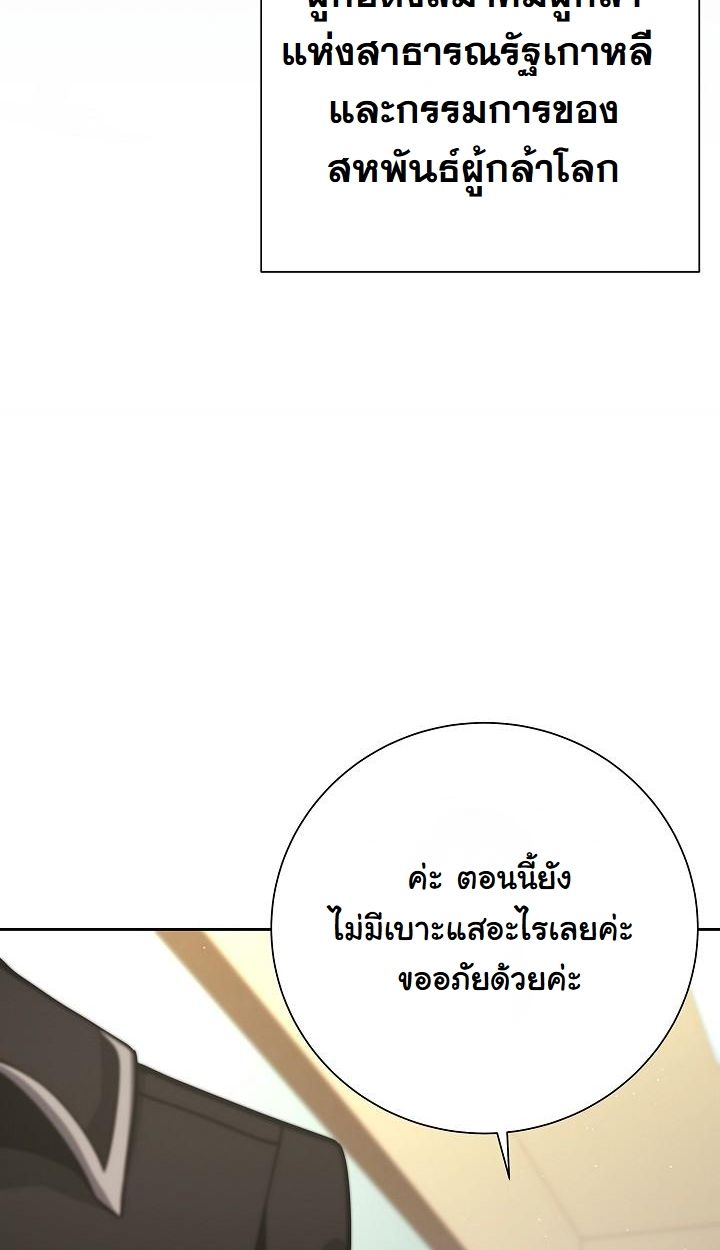 Read The Sword God from a Ruined World TH Manga Online