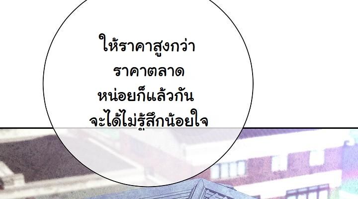 Read The Sword God from a Ruined World TH Manga Online