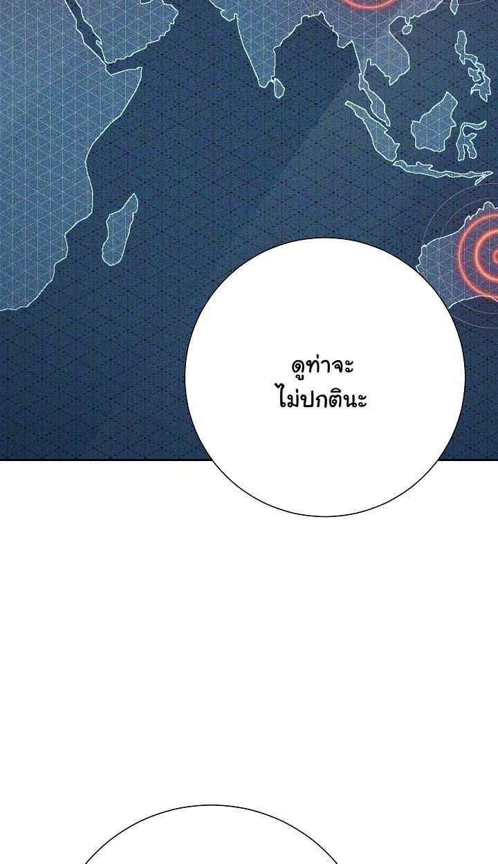 Read The Sword God from a Ruined World TH Manga Online