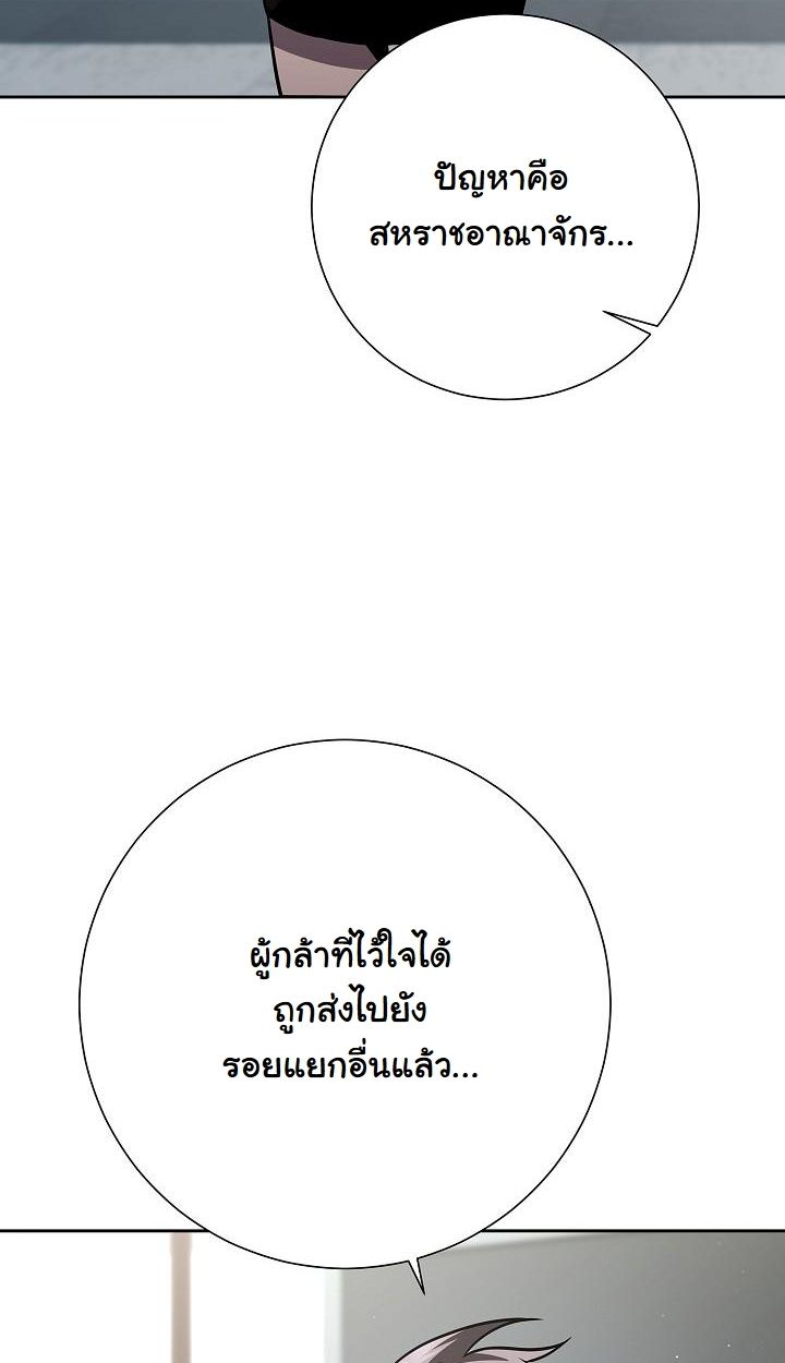 Read The Sword God from a Ruined World TH Manga Online