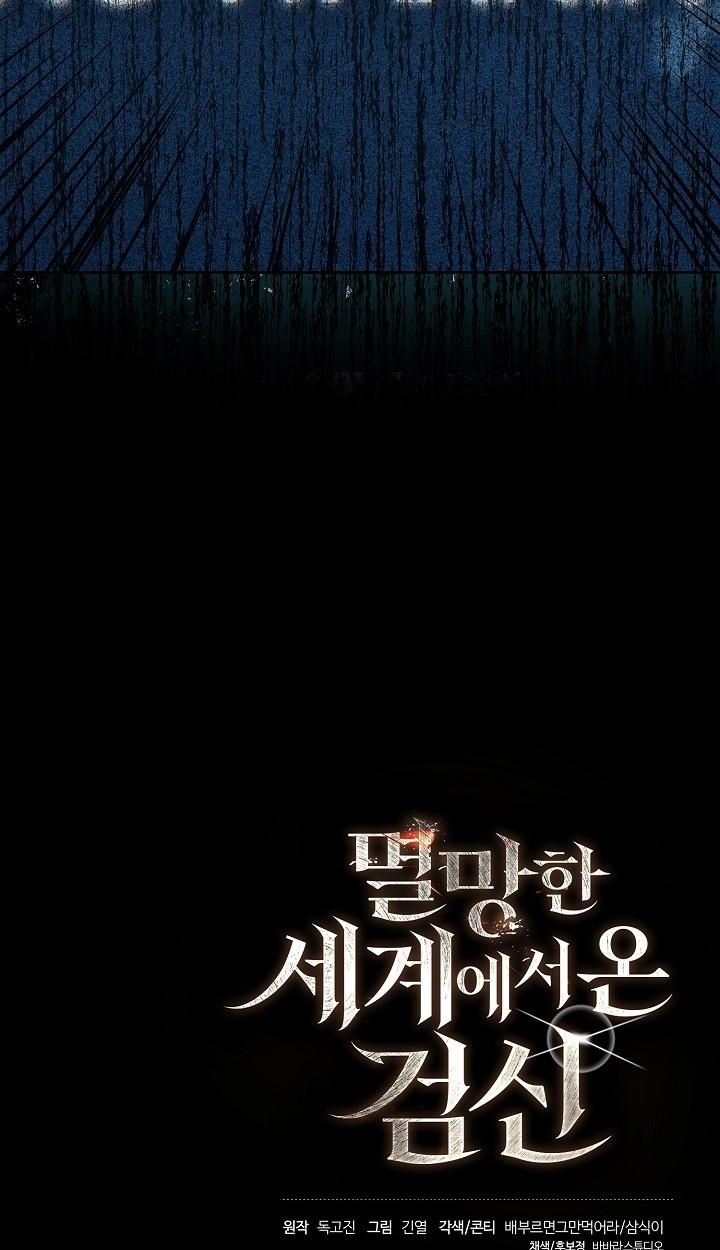 Read The Sword God from a Ruined World TH Manga Online