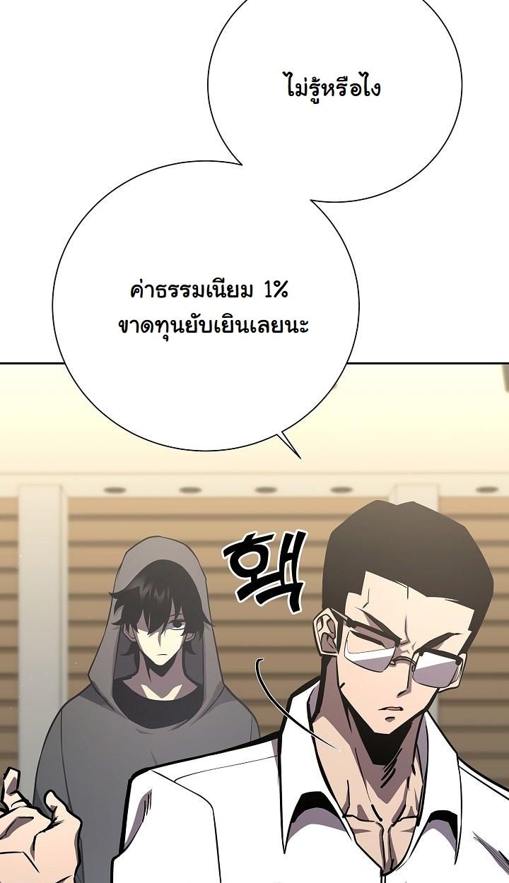 Read The Sword God from a Ruined World TH Manga Online