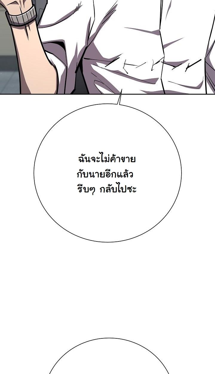 Read The Sword God from a Ruined World TH Manga Online