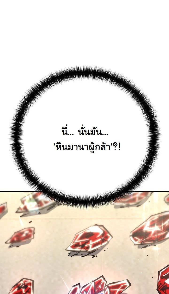 Read The Sword God from a Ruined World TH Manga Online