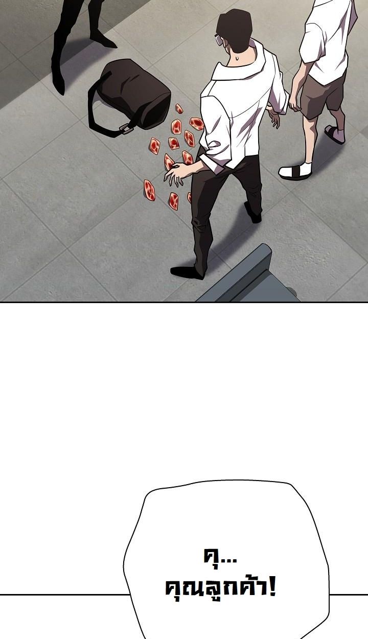 Read The Sword God from a Ruined World TH Manga Online