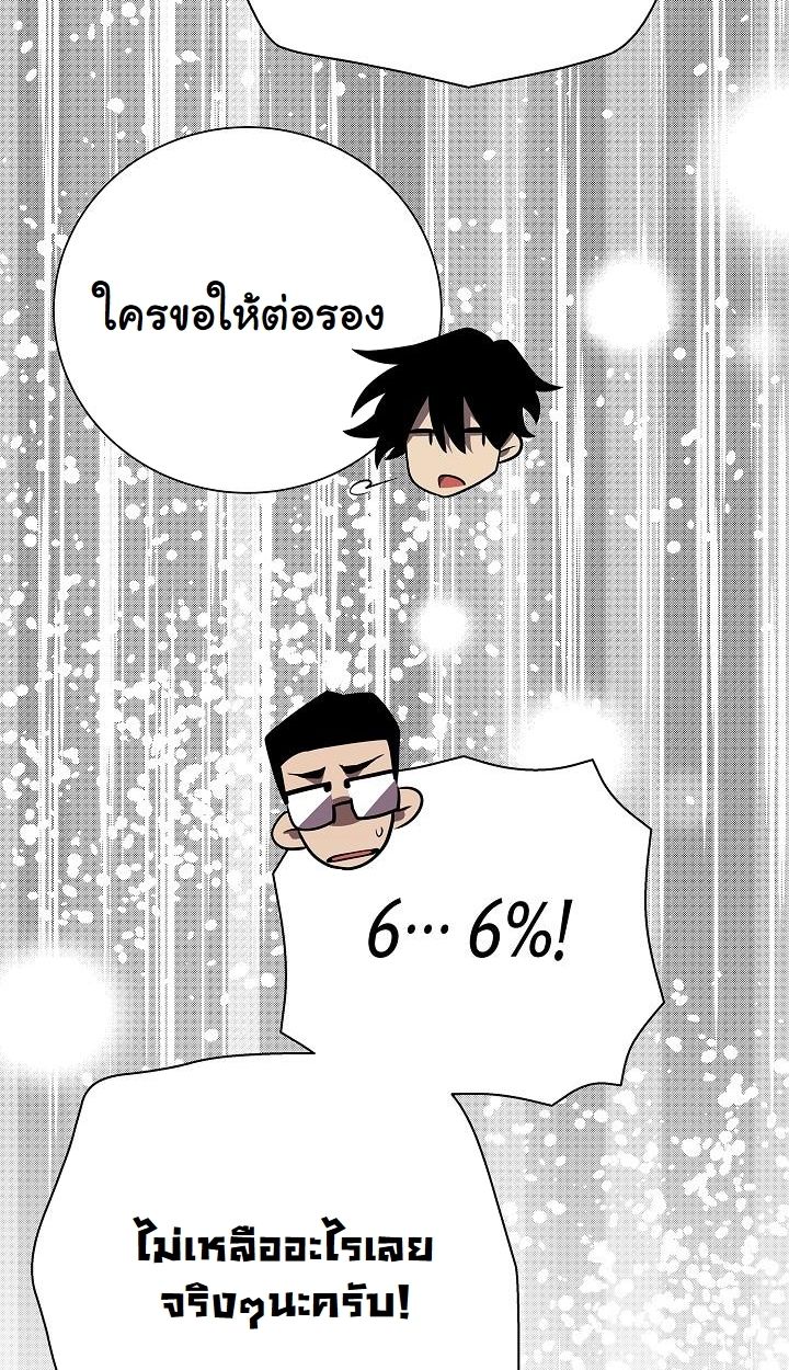 Read The Sword God from a Ruined World TH Manga Online