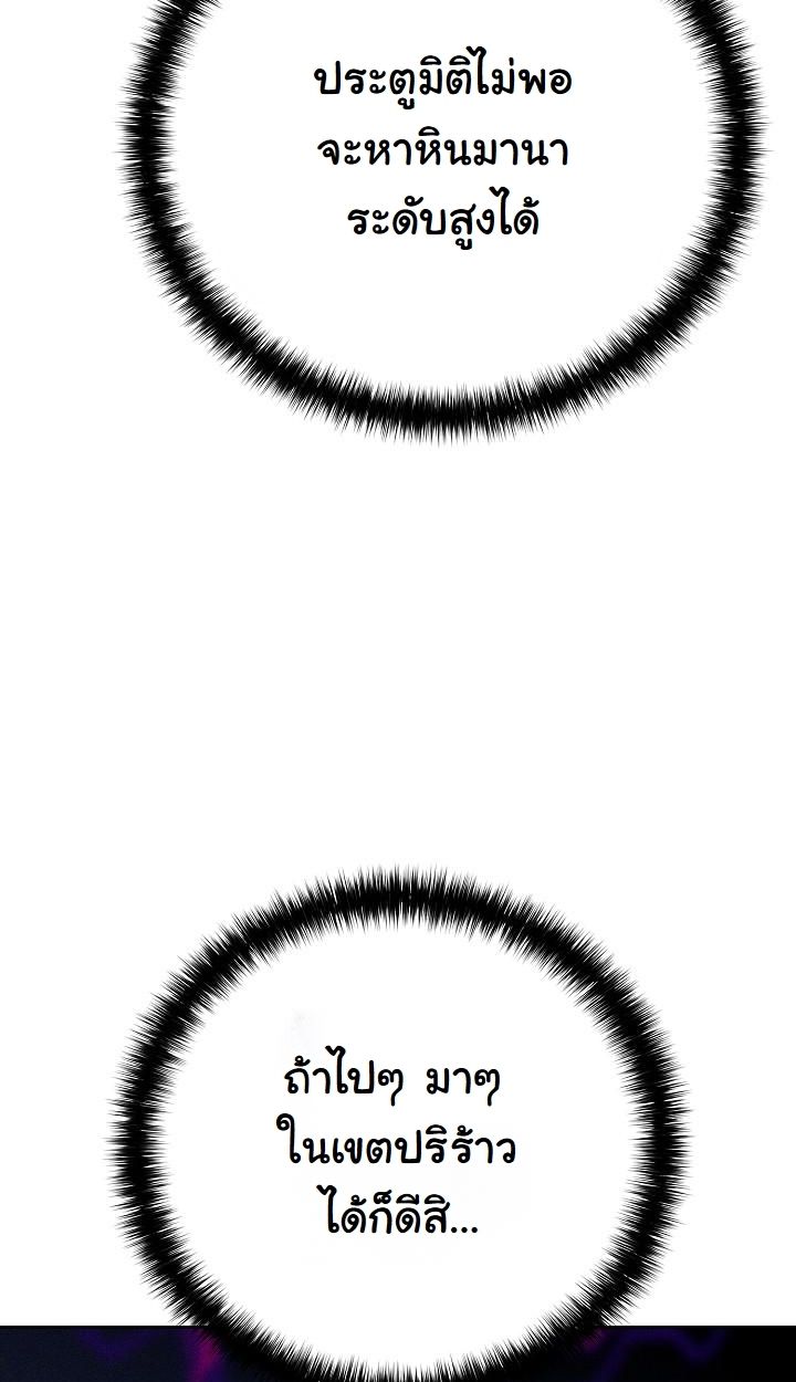 Read The Sword God from a Ruined World TH Manga Online