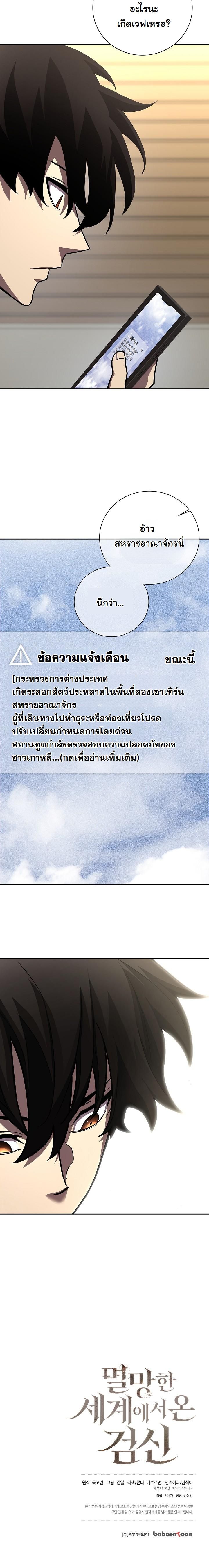 Read The Sword God from a Ruined World TH Manga Online