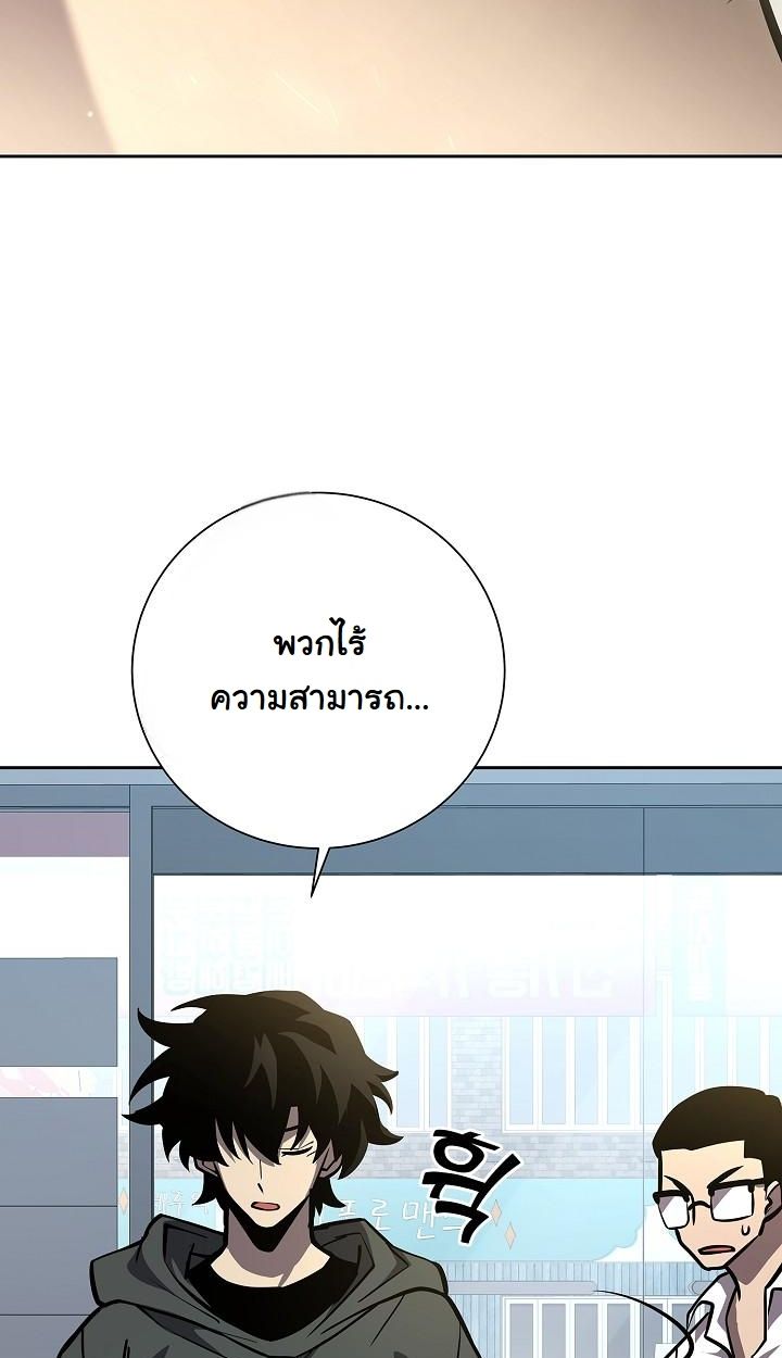 Read The Sword God from a Ruined World TH Manga Online