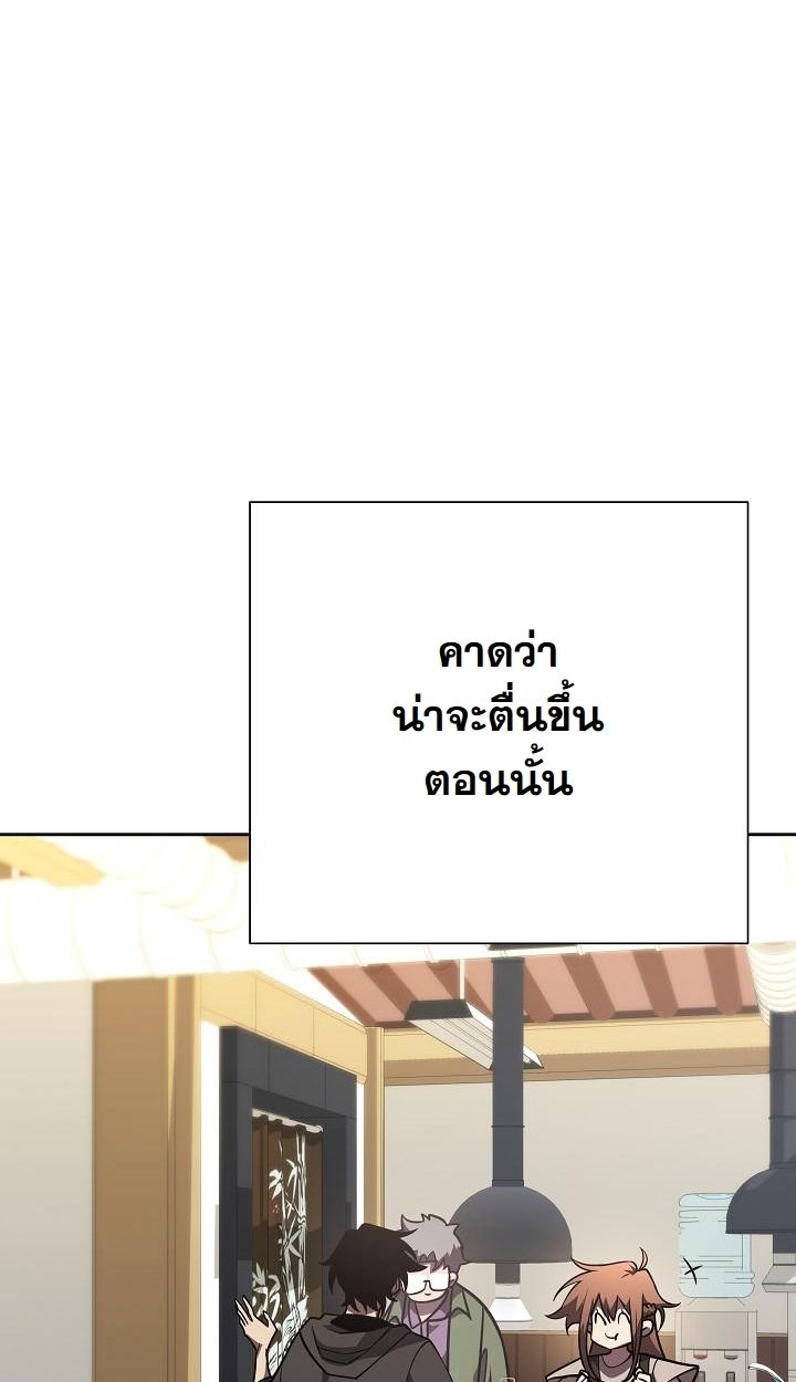 Read The Sword God from a Ruined World TH Manga Online