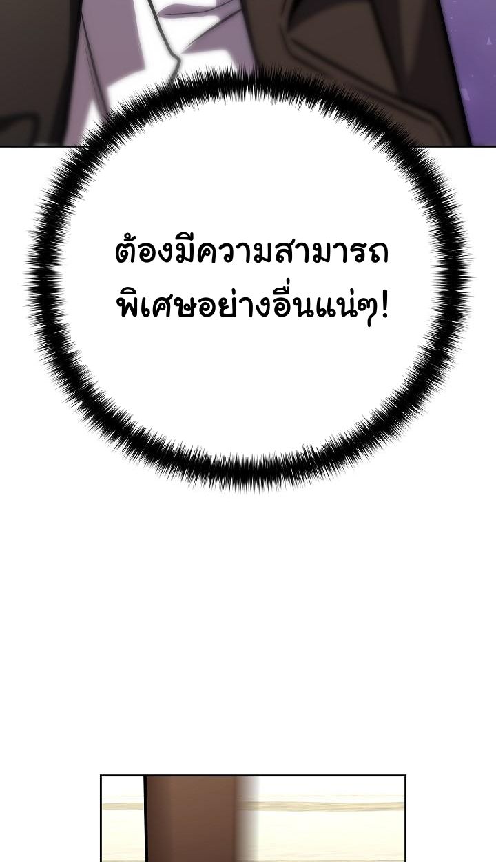 Read The Sword God from a Ruined World TH Manga Online