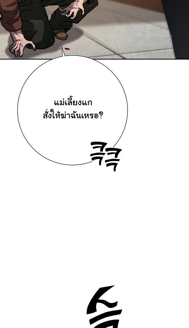 Read The Sword God from a Ruined World TH Manga Online