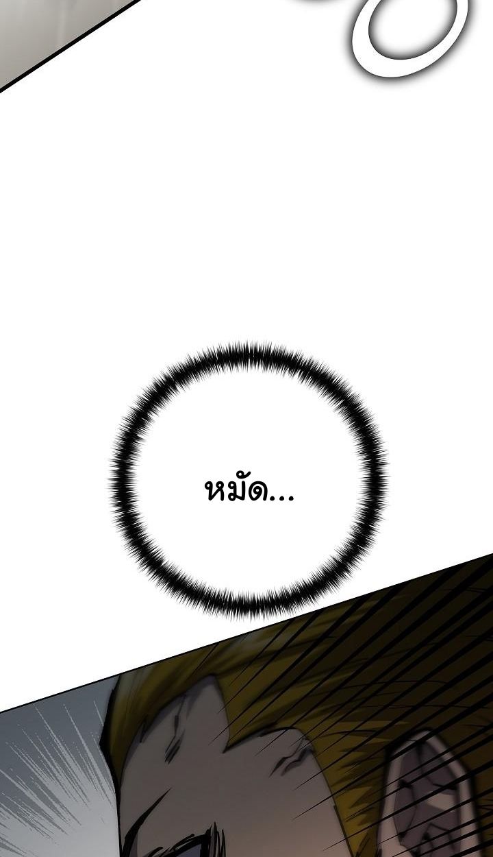 Read The Sword God from a Ruined World TH Manga Online