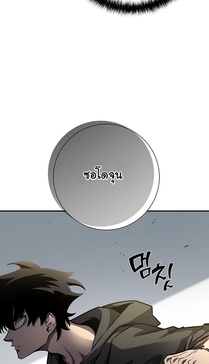 Read The Sword God from a Ruined World TH Manga Online