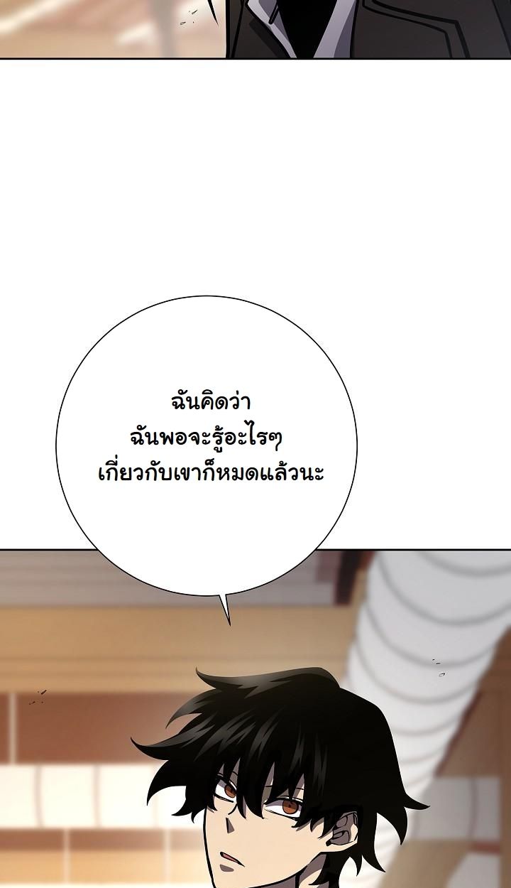 Read The Sword God from a Ruined World TH Manga Online