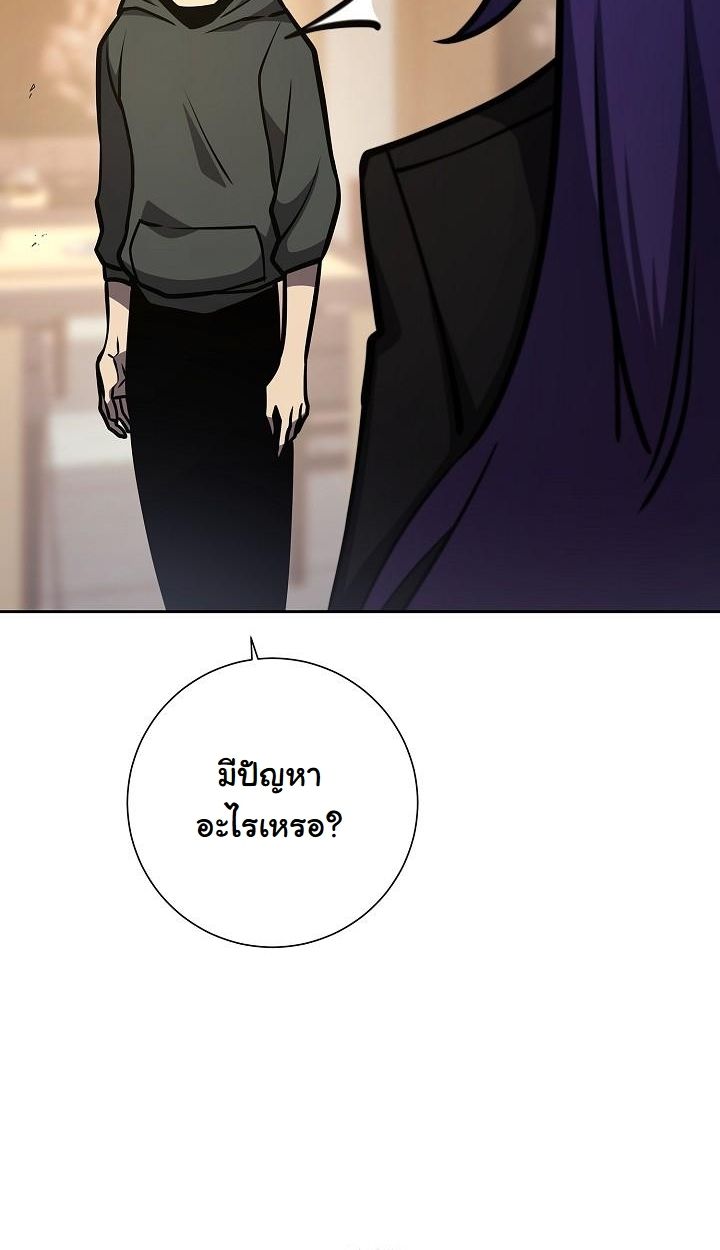 Read The Sword God from a Ruined World TH Manga Online