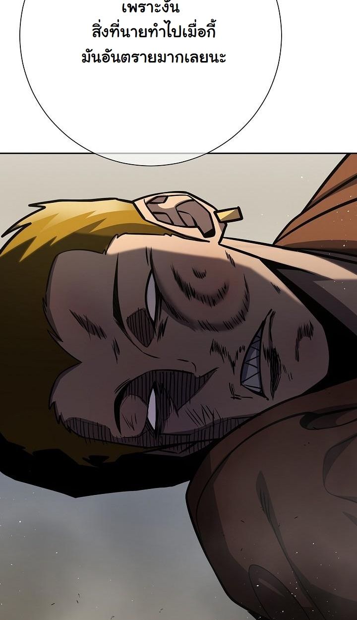 Read The Sword God from a Ruined World TH Manga Online