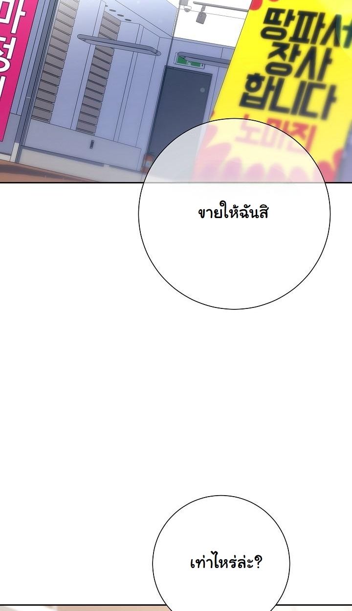 Read The Sword God from a Ruined World TH Manga Online