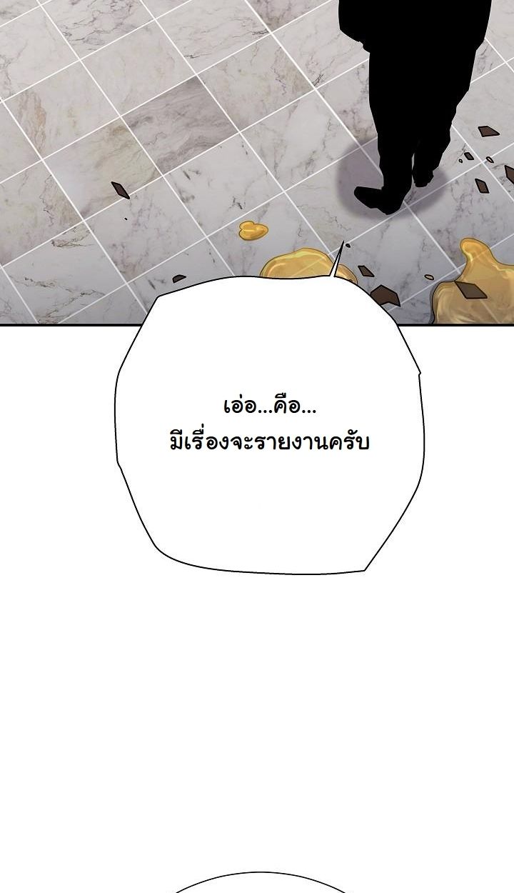 Read The Sword God from a Ruined World TH Manga Online