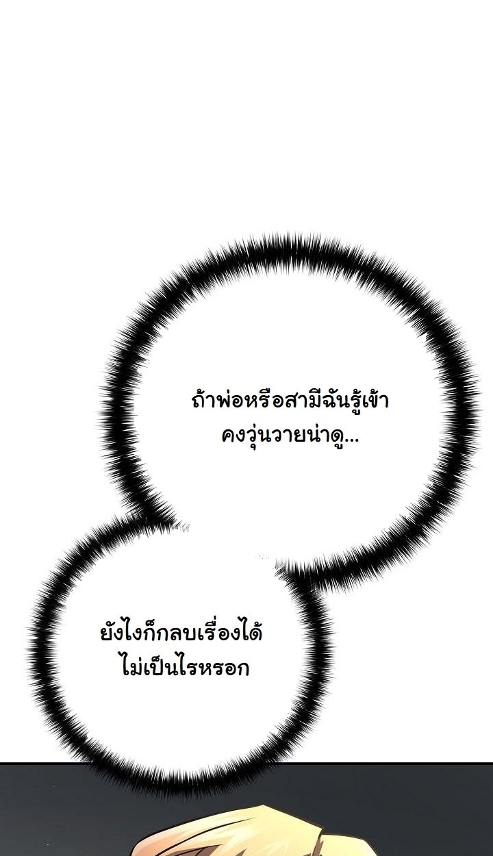 Read The Sword God from a Ruined World TH Manga Online