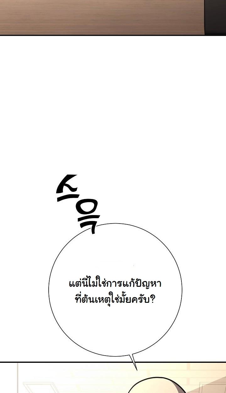 Read The Sword God from a Ruined World TH Manga Online