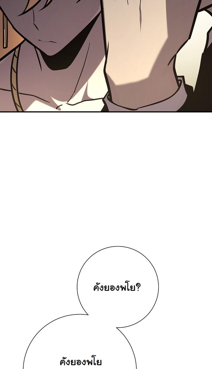 Read The Sword God from a Ruined World TH Manga Online