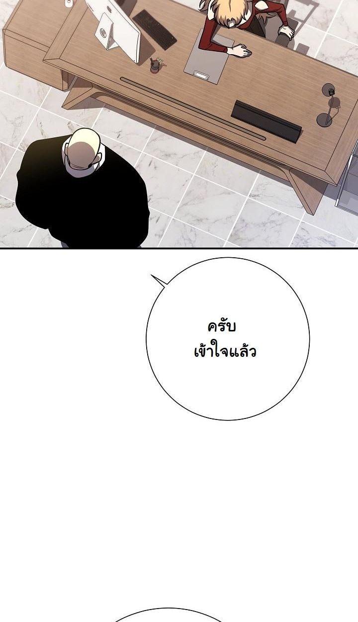 Read The Sword God from a Ruined World TH Manga Online