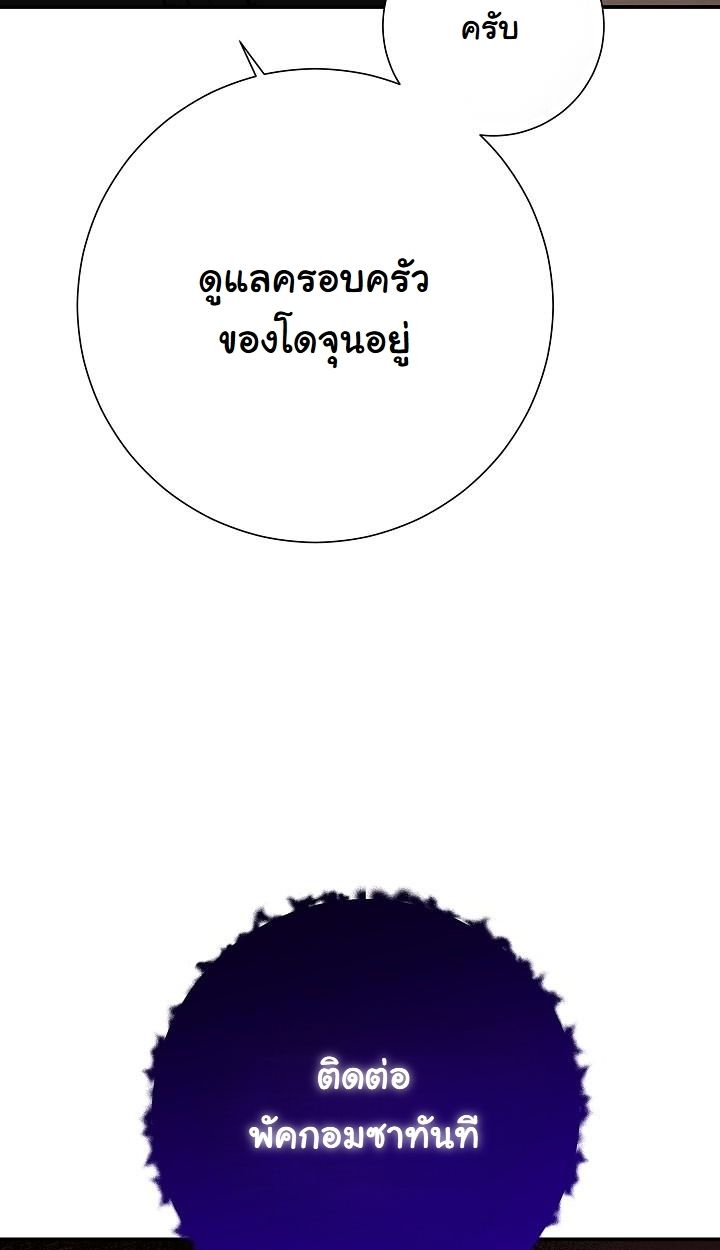 Read The Sword God from a Ruined World TH Manga Online