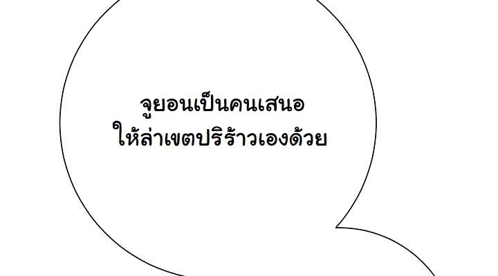 Read The Sword God from a Ruined World TH Manga Online