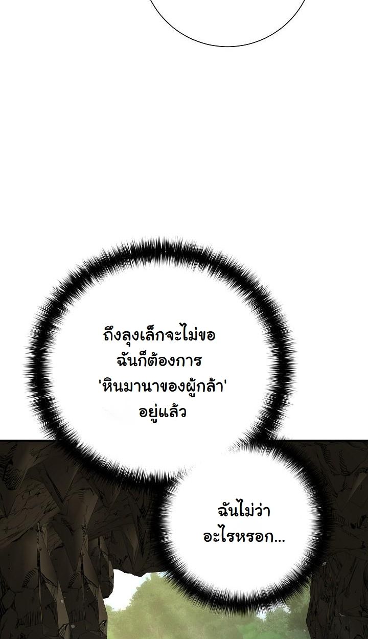 Read The Sword God from a Ruined World TH Manga Online