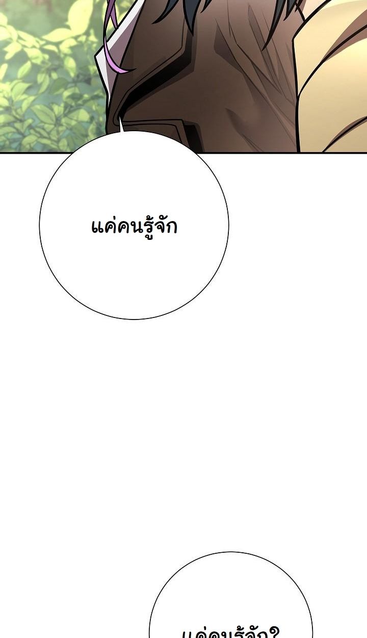 Read The Sword God from a Ruined World TH Manga Online