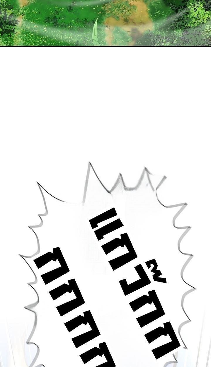 Read The Sword God from a Ruined World TH Manga Online