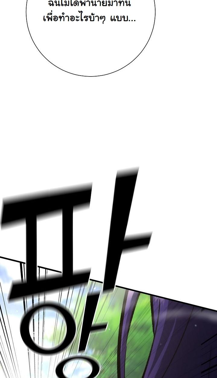 Read The Sword God from a Ruined World TH Manga Online