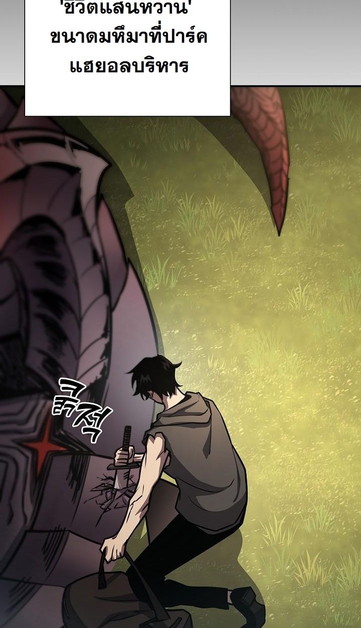 Read The Sword God from a Ruined World TH Manga Online