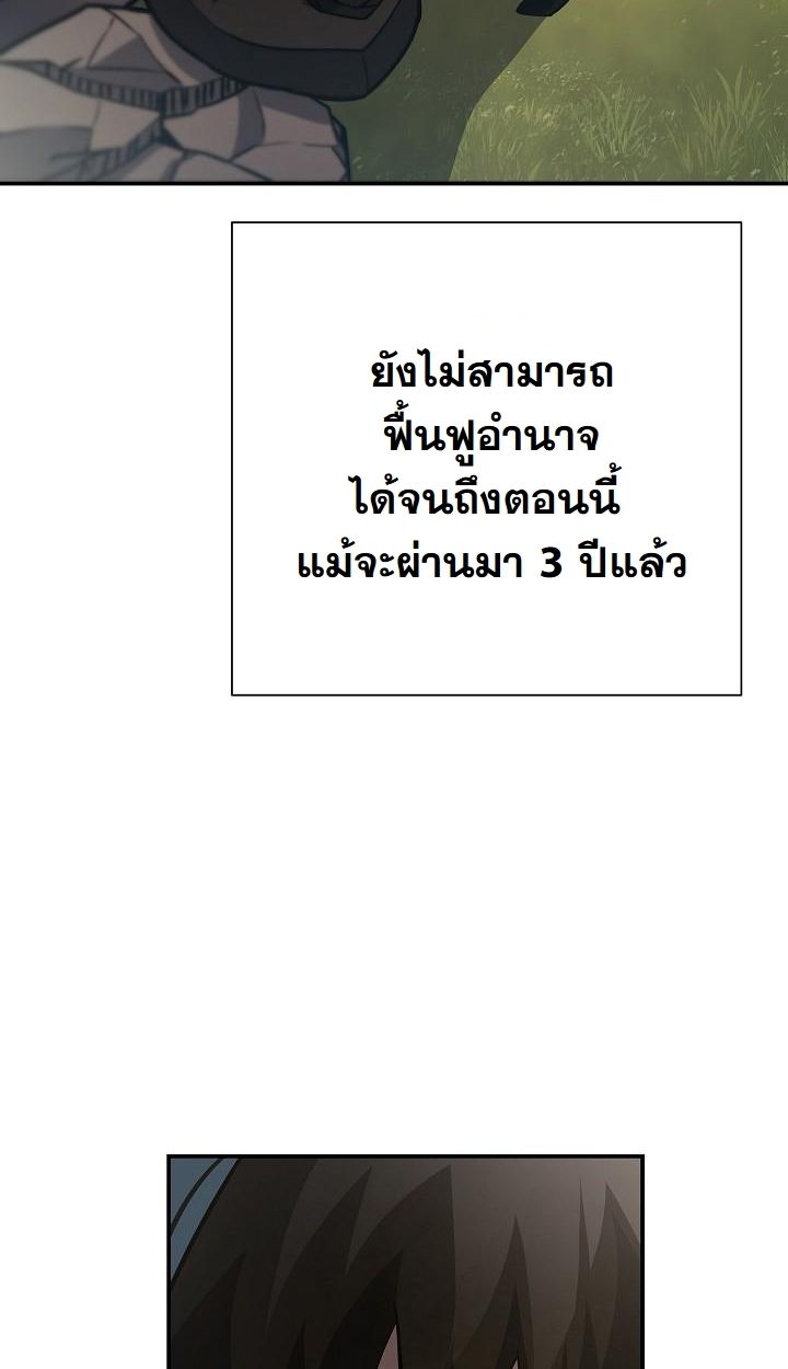 Read The Sword God from a Ruined World TH Manga Online