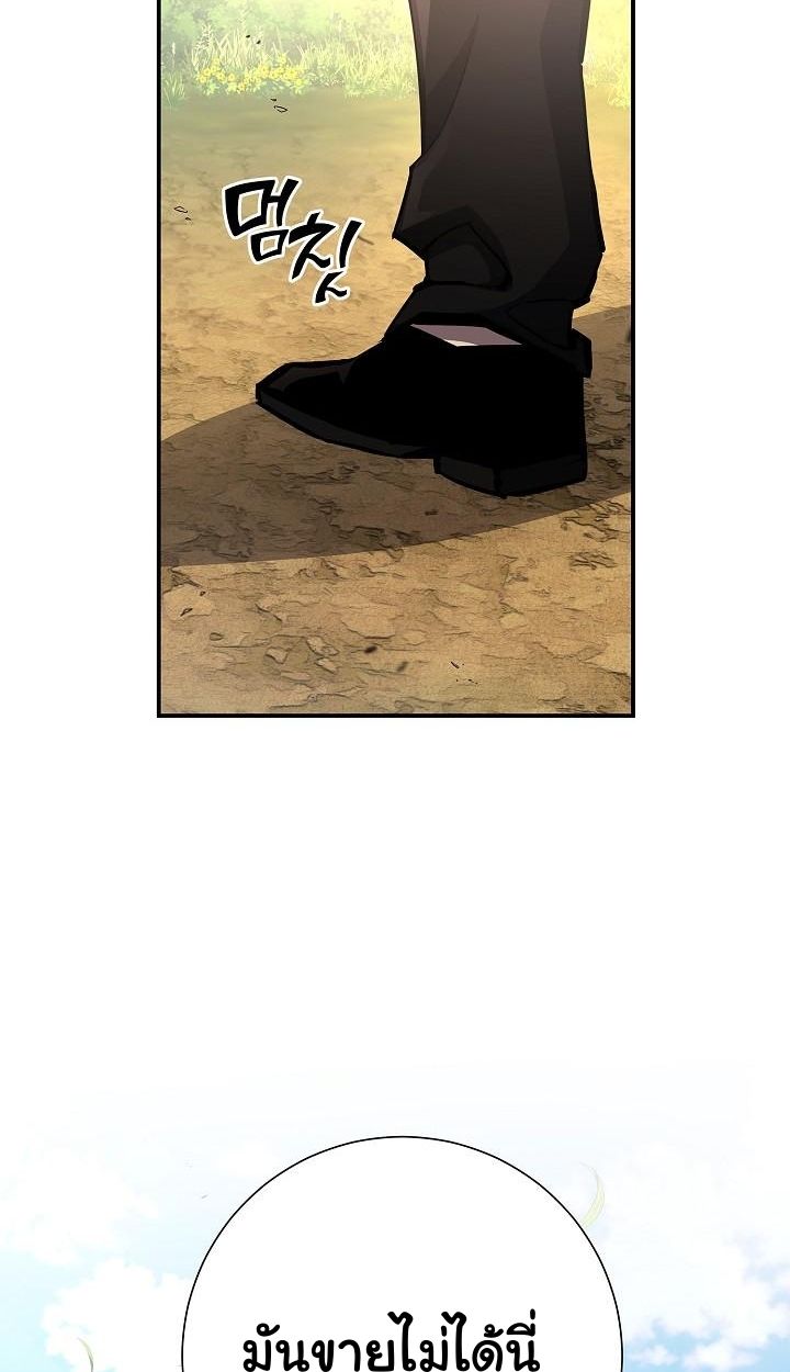 Read The Sword God from a Ruined World TH Manga Online