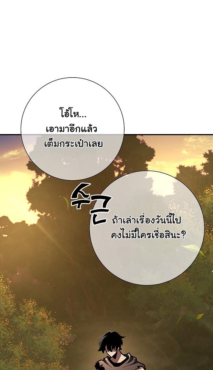 Read The Sword God from a Ruined World TH Manga Online