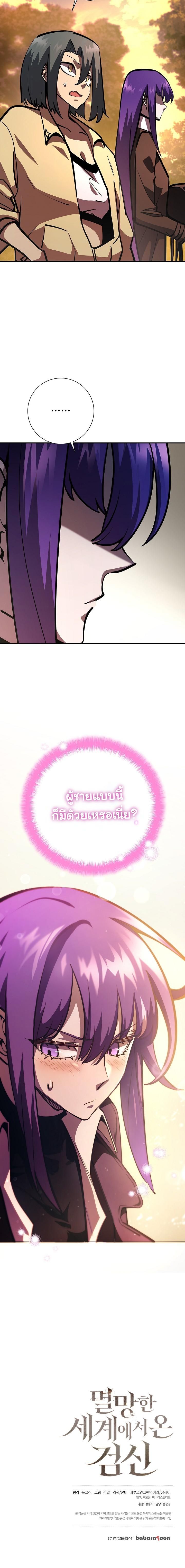 Read The Sword God from a Ruined World TH Manga Online