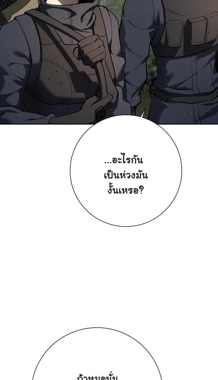 Read The Sword God from a Ruined World TH Manga Online