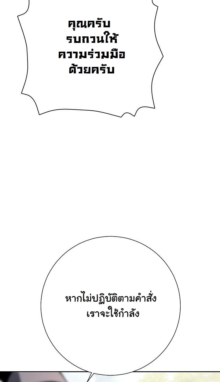 Read The Sword God from a Ruined World TH Manga Online