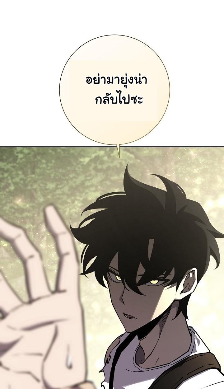 Read The Sword God from a Ruined World TH Manga Online