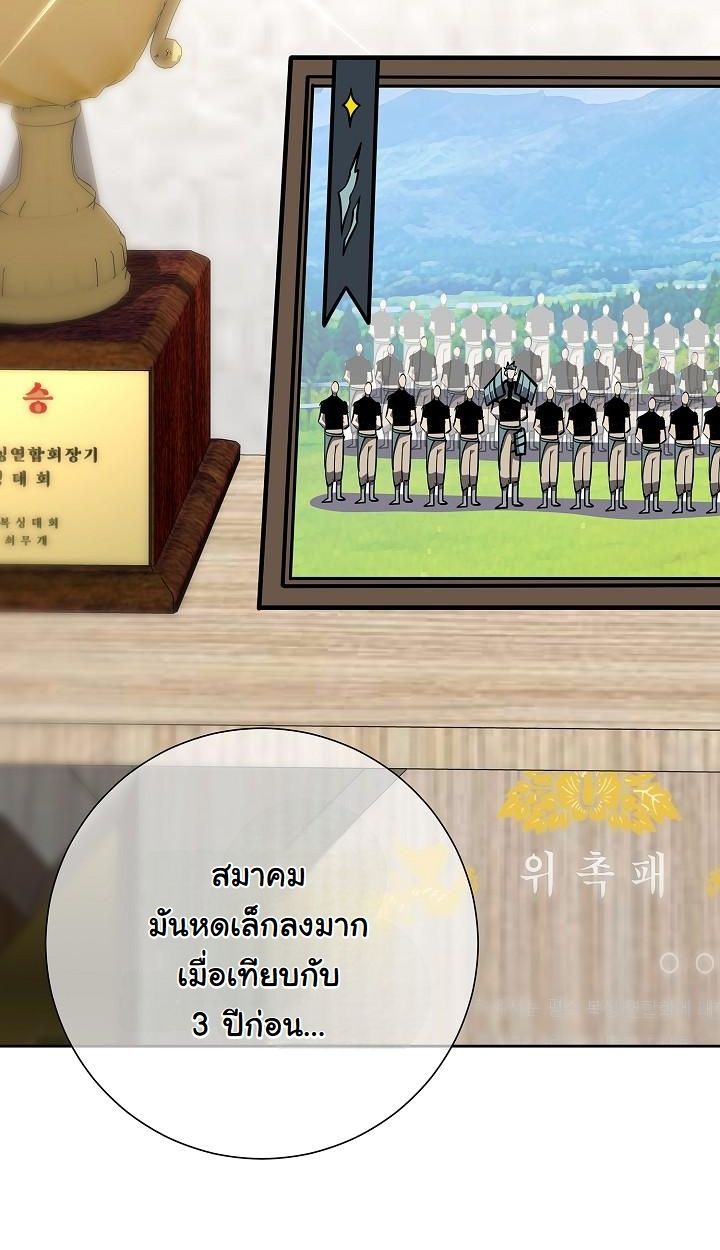 Read The Sword God from a Ruined World TH Manga Online