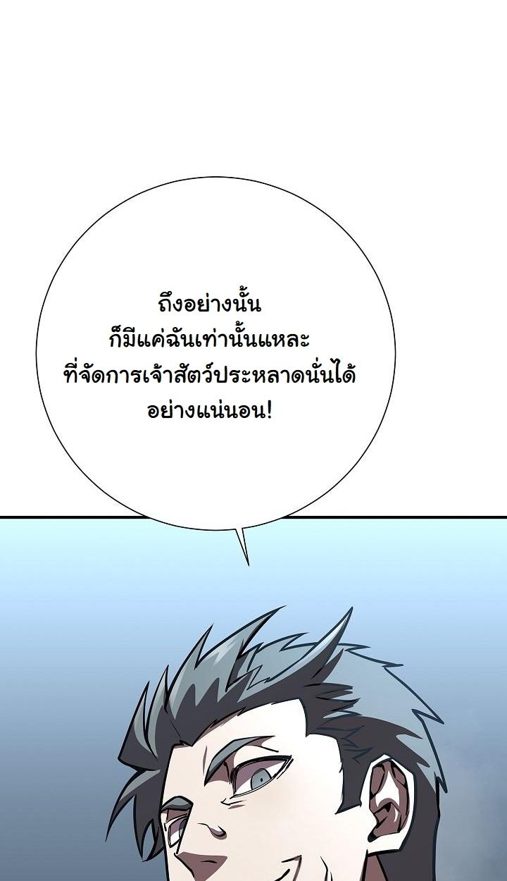 Read The Sword God from a Ruined World TH Manga Online