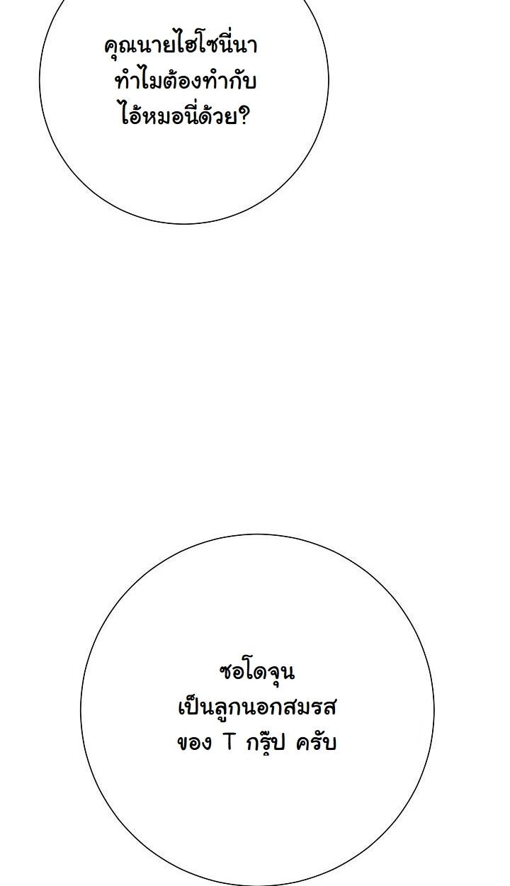 Read The Sword God from a Ruined World TH Manga Online