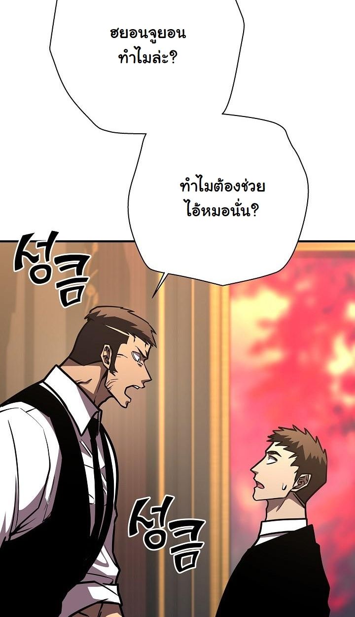 Read The Sword God from a Ruined World TH Manga Online