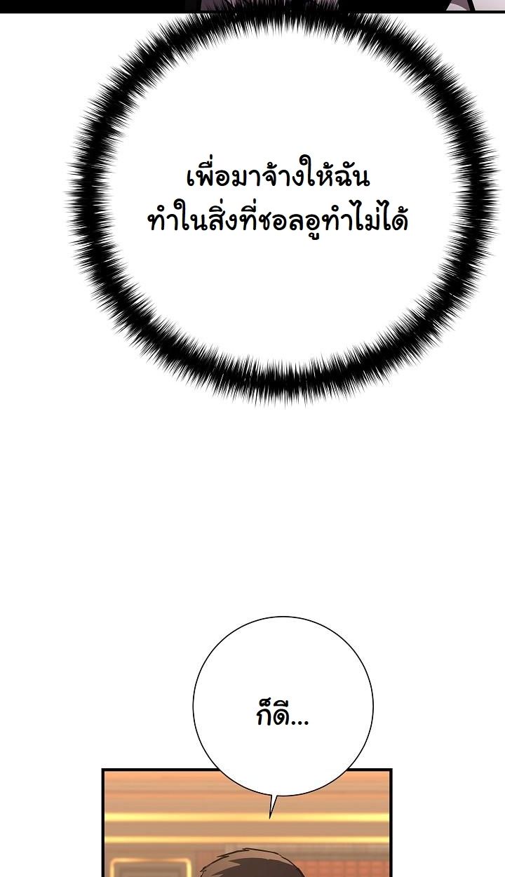 Read The Sword God from a Ruined World TH Manga Online