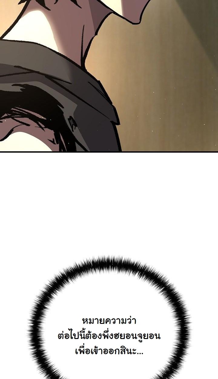 Read The Sword God from a Ruined World TH Manga Online