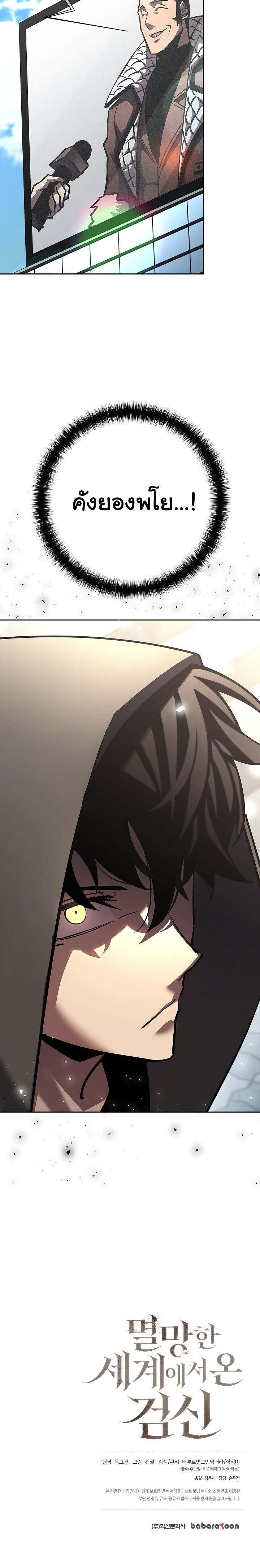 Read The Sword God from a Ruined World TH Manga Online