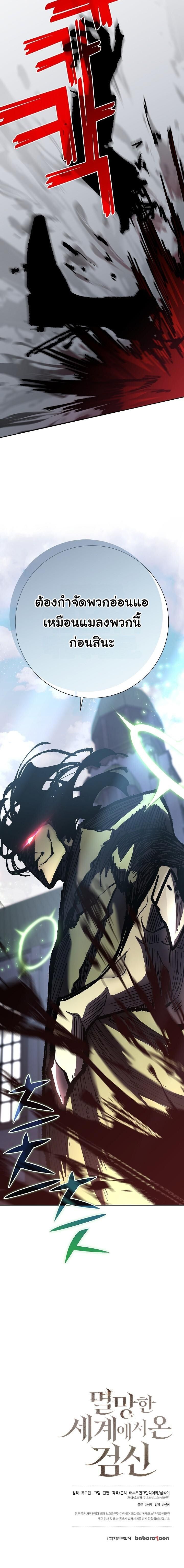 Read The Sword God from a Ruined World TH Manga Online