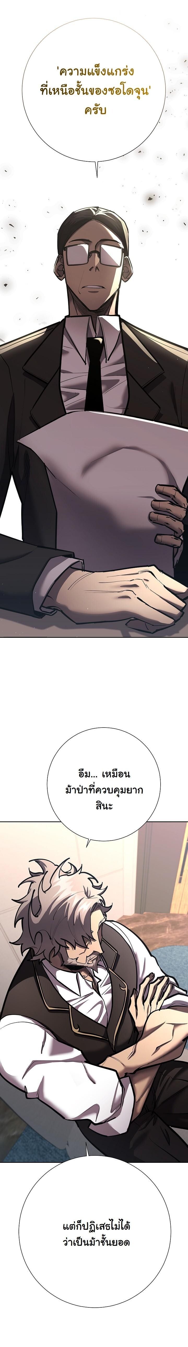 Read The Sword God from a Ruined World TH Manga Online